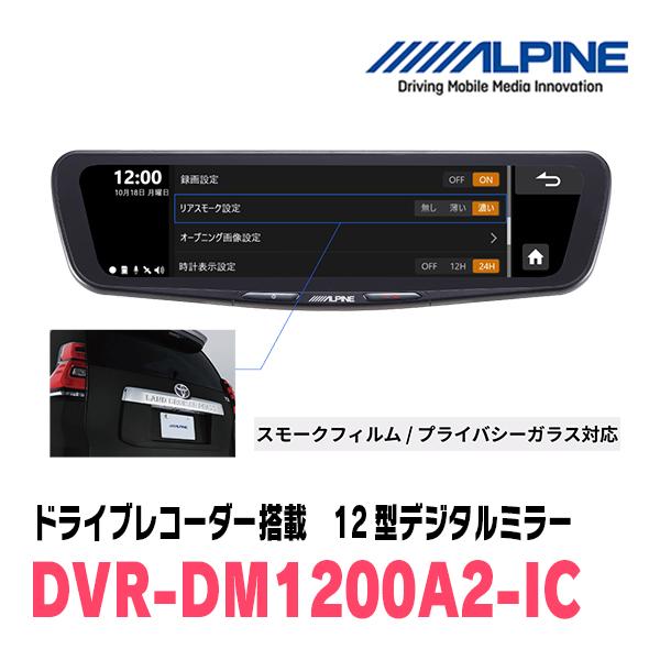ALPINE（アルパイン） N-BOX+(H24/7〜H29/8)専用 ALPINE / DVR