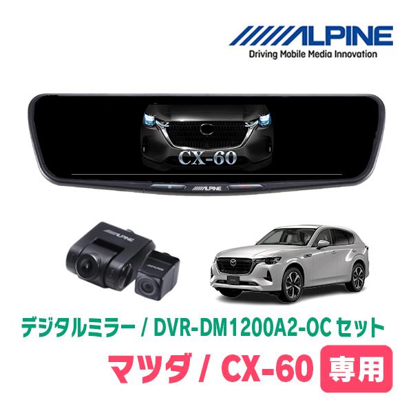 dm1200a2oc-m004-cx60