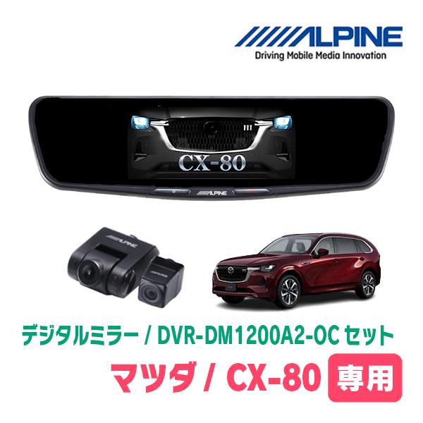dm1200a2oc-m005-cx80