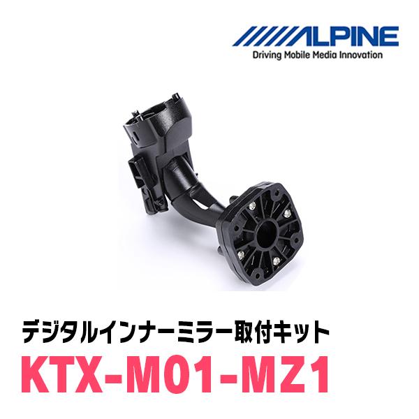CX-80(KL系・R6/10〜現在)専用　ALPINE / DVR-DM1200A2-OC + KTX-M01-MZ1　ドラレコ搭載12型デジタルミラーセットの画像