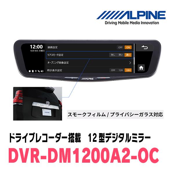 ALPINE（アルパイン） ジムニー(JB64W・H30/7〜現在)専用 ALPINE / DVR