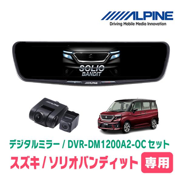 dm1200a2oc-s014-solb37