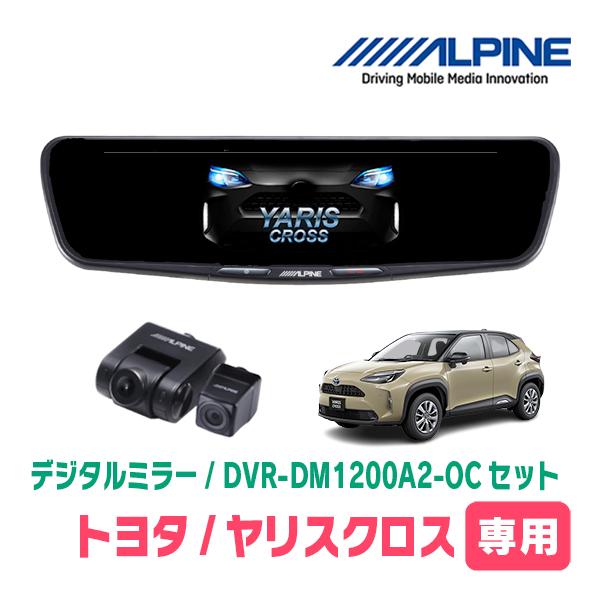 本日発送 dm1200a2oc-t034-yarisc 型番:dm1200a2oc-t034-yarisc
