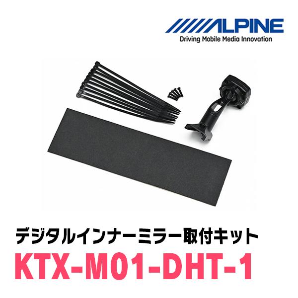 ALPINE（アルパイン） タフト(R4/9〜現在)専用 ALPINE / DVR-DM1246A