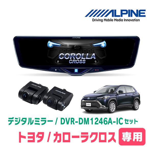 dm1246aic-t017-corcross-l