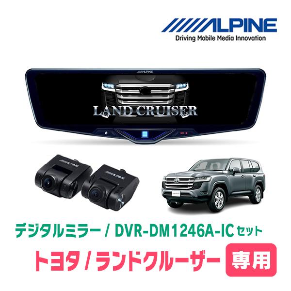 dm1246aic-t036-land300