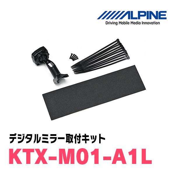 デリカD:5(H19/1〜現在)専用　ALPINE / DVR-DM1246A-OC + KTX-M01-A1L　ドラレコ搭載12型デジタルミラーセット | ALPINE | 07
