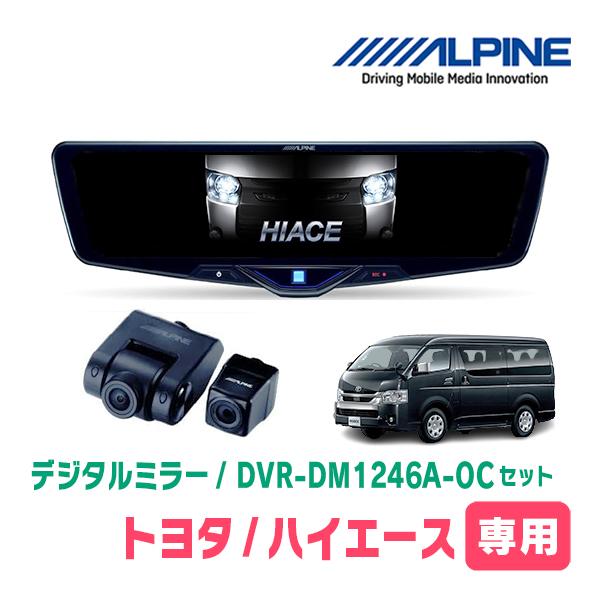 ALPINE（アルパイン） ハイエース(4型/5型・H25/12〜R2/4)専用 ALPINE