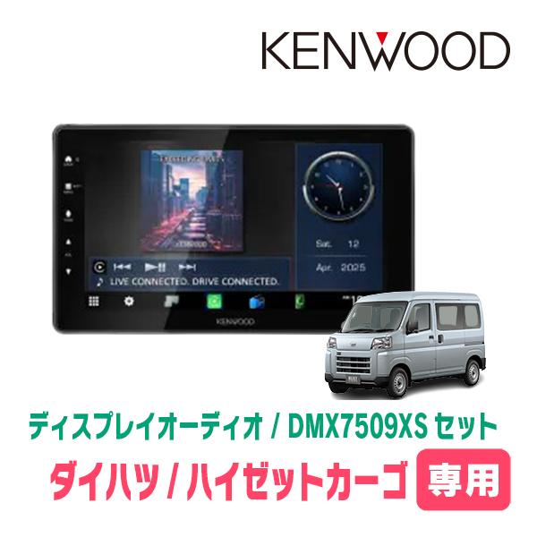 彩速ナビ ハイゼットカーゴ(S700V/W・R3/12〜現在)専用 KENWOOD