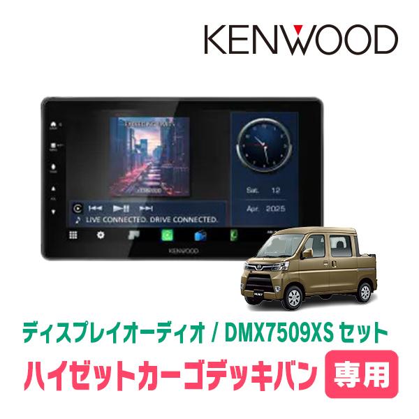 彩速ナビ ハイゼットカーゴデッキバン(R3/12〜現在)専用 KENWOOD