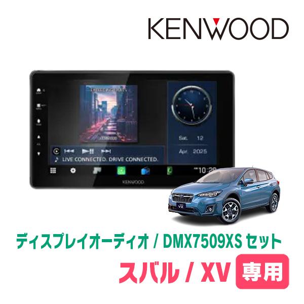 彩速ナビ XV(GT系・H29/4〜R1/10)専用 KENWOOD / DMX7509XS + 取付