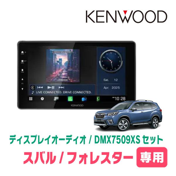 彩速ナビ フォレスター(SK系・H30/7〜R7/4)専用 KENWOOD / DMX7509XS +