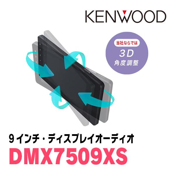 彩速ナビ N-ONE(JG1/2・H24/11〜H27/7 *2)専用 KENWOOD / DMX7509XS +