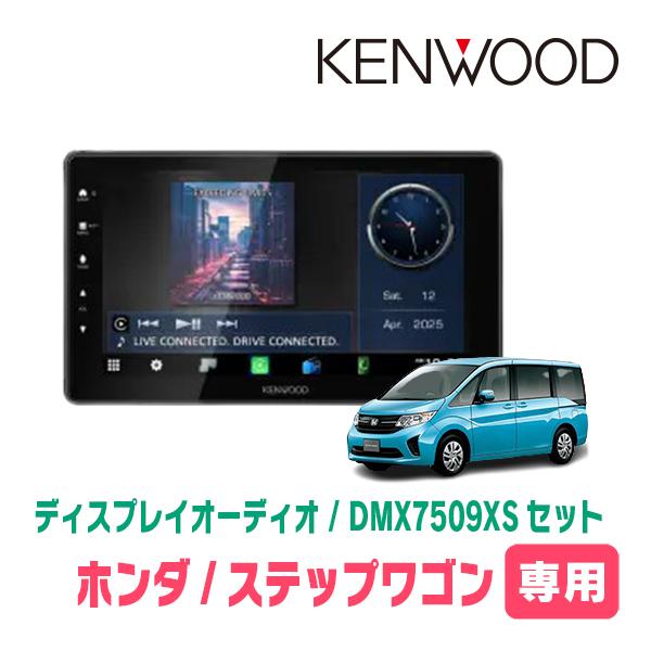 彩速ナビ ステップワゴン＆スパーダ(RP1〜5・H27/4〜R4/5)専用 KENWOOD