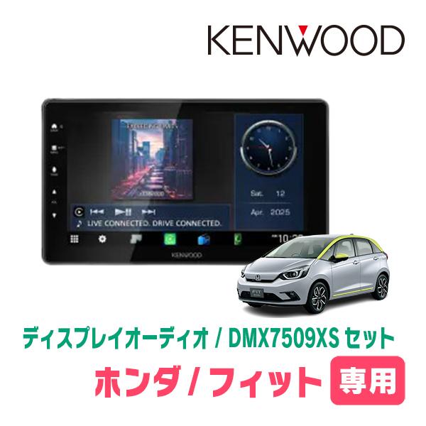 彩速ナビ フィット(GR系・R2/2〜R3/6)専用 KENWOOD / DMX7509XS + 取付