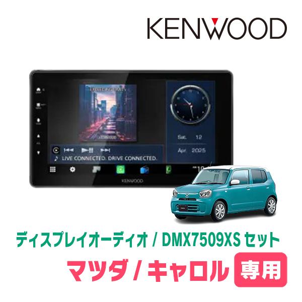 彩速ナビ キャロル(HB37S・R4/1〜現在)専用 KENWOOD / DMX7509XS +