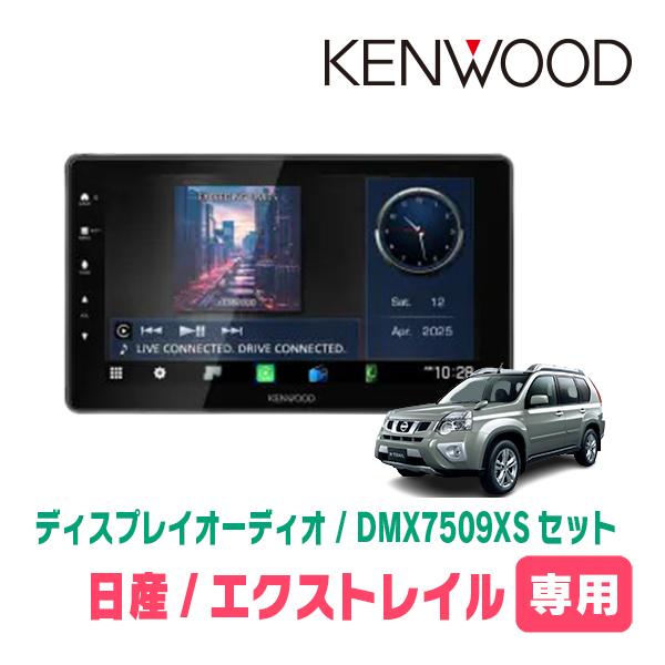 彩速ナビ エクストレイル(T31系・H19/8〜H25/12)専用 KENWOOD