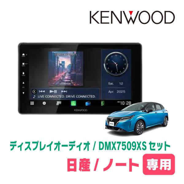 彩速ナビ ノート(E13系・R2/12〜現在)専用 KENWOOD / DMX7509XS + 取付