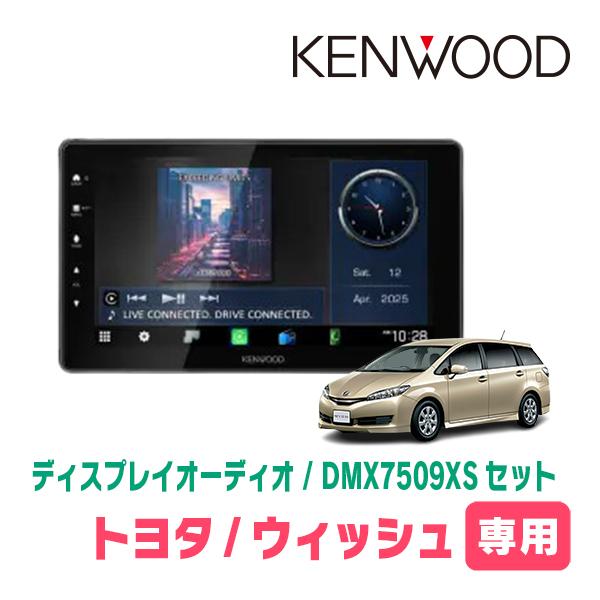 彩速ナビ ウィッシュ(20系・H21/4〜H29/10)専用 KENWOOD / DMX7509XS +