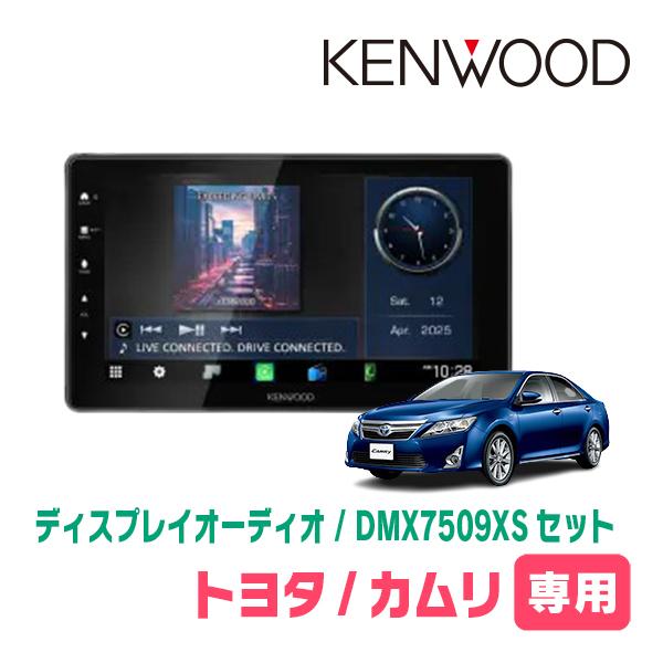 彩速ナビ カムリ(50系・H26/9〜H29/7)専用 KENWOOD / DMX7509XS + 取付