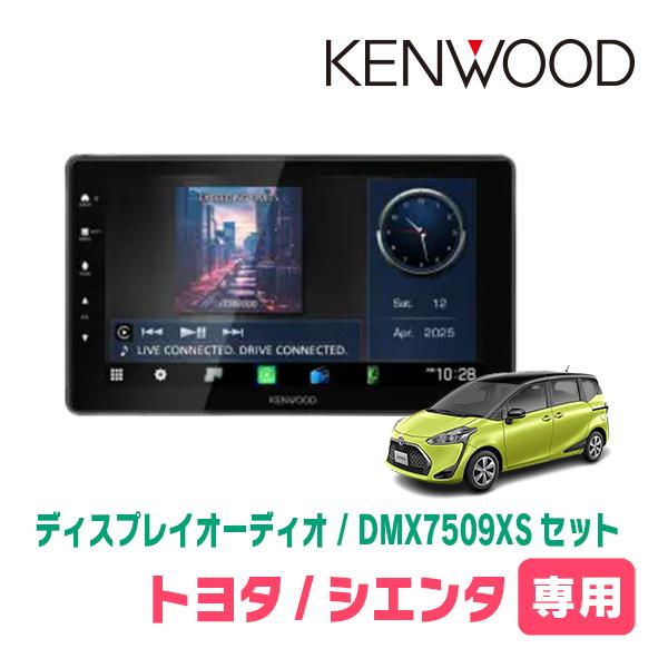 彩速ナビ シエンタ(170系・H27/7〜R4/8)専用 KENWOOD / DMX7509XS +