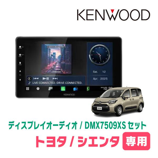 彩速ナビ シエンタ(MXP系・R4/8〜現在)専用 KENWOOD / DMX7509XS +
