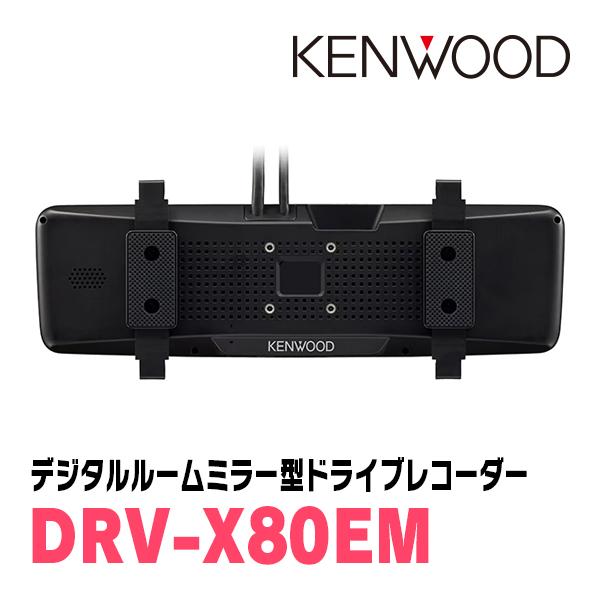 ケンウッド N-ONE(JG3/4・R2/11〜現在)専用 KENWOOD / DRV-X80EM + SK