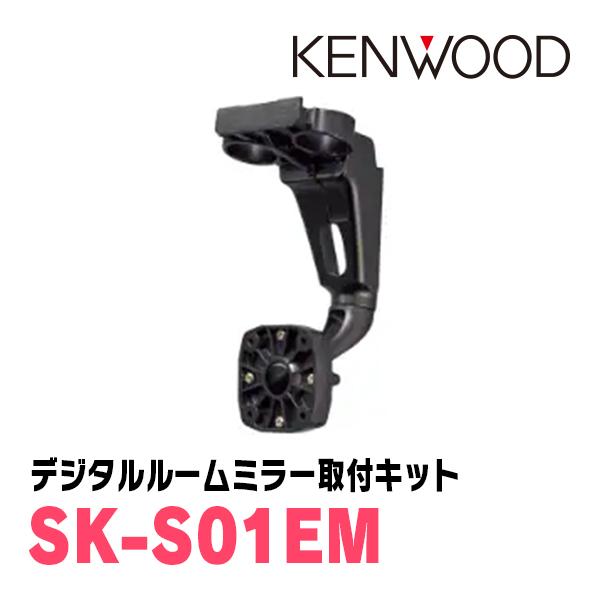 ケンウッド ジムニー(JB64W・H30/7〜現在)専用 KENWOOD / DRV-X80EM +