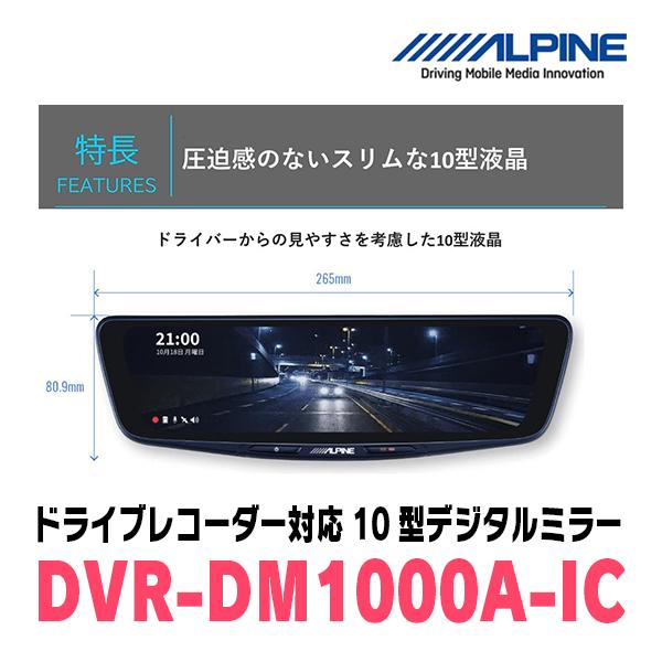 アルパイン　ドライブレコーダー ALPINE アルパイン ランドクルーザー70 デジタルインナーミラー