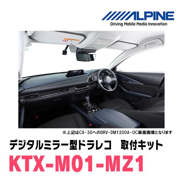 ALPINE DRV-DM1000A-OC デジタルミラー 楽天市場】アルパイン ALPINE デジタルインナーミラー デジタル