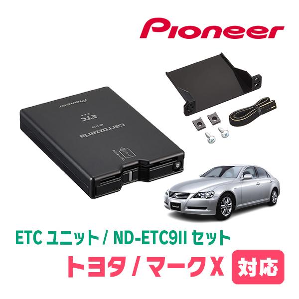 カロッツェリア マークX(120系・H18/10〜H21/10)用 PIONEER / ND