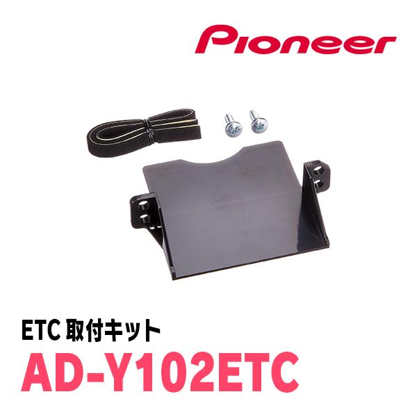 カロッツェリア アルファード(30系・H27/1〜R5/6)用 PIONEER / ND