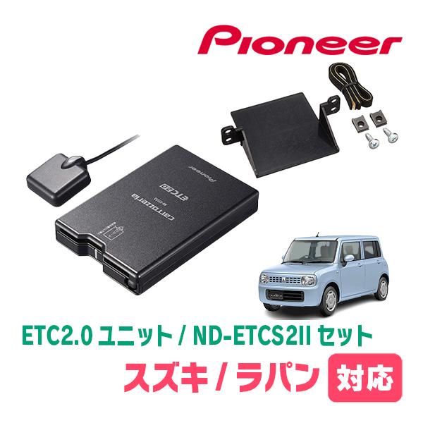 カロッツェリア ラパン(HE22S・H20/11〜H27/6)用 PIONEER / ND-ETCS2II