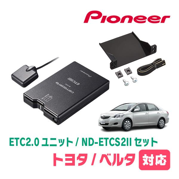 ベルタ(H17/11〜H24/6)用　PIONEER / ND-ETCS2 + AD-Y101ETC　ETC2.0本体+取付キット　(カロッツェリア正規品販売店) | カロッツェリア