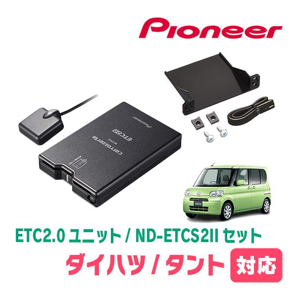 カロッツェリア タント(L375S・H19/12〜H25/10)用 PIONEER / ND
