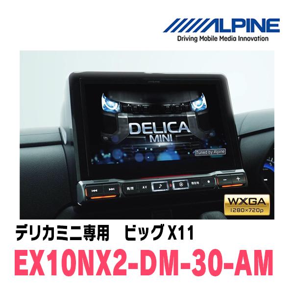 アルパイン　ALPINE EX10 ALPINE EX10 アルパインナビ 10インチ ビックX アルファード ノア