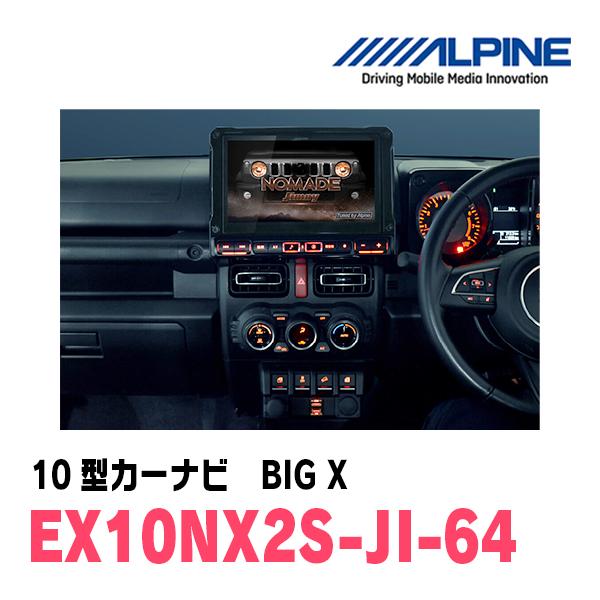 ALPINE EX11Vナビ　アルパイン アルパイン ビッグX 11 EX11Z-VE 11V型(インチ)カーナビ
