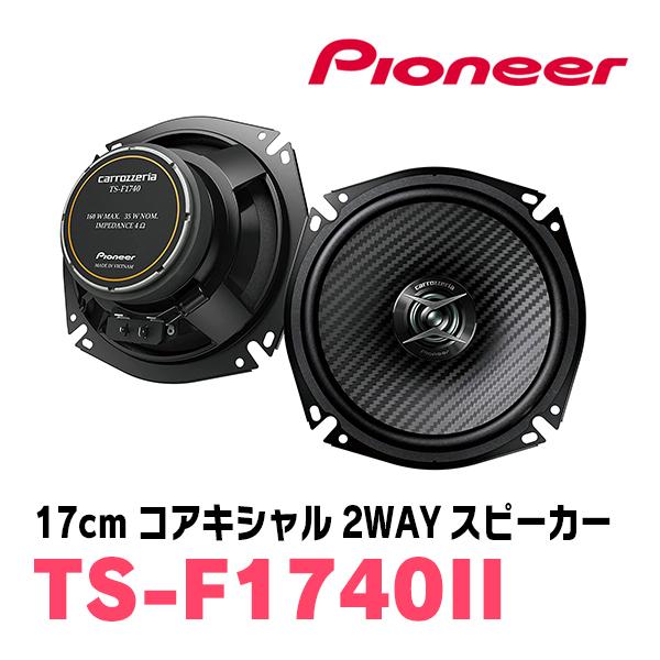 カロッツェリア インプレッサ(GU系・R5/4〜現在)用 スピーカー