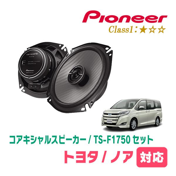 カロッツェリア ノア(80系・H26/1〜R3/12)用 スピーカー・バッフル