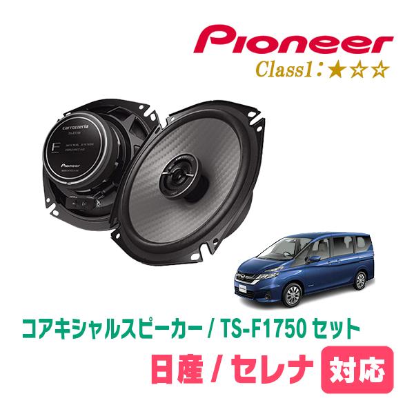 カロッツェリア セレナ(C27系・H28/8〜R4/12)用 スピーカー・バッフル