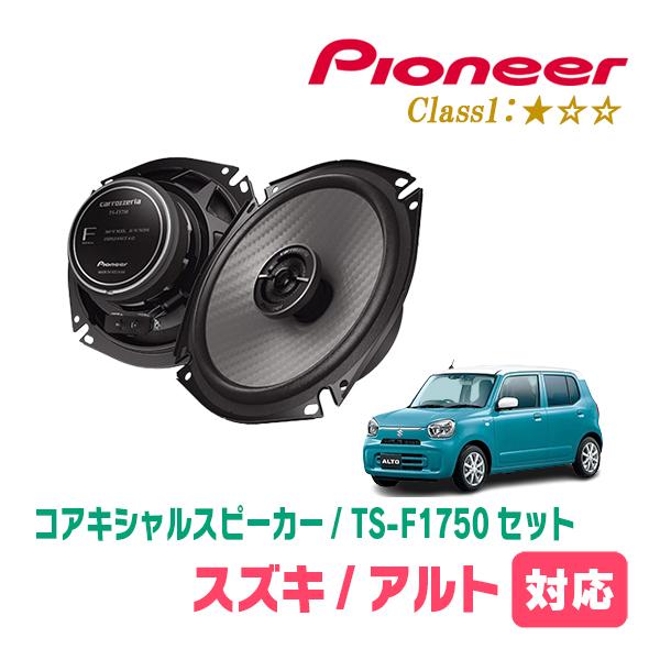 カロッツェリア アルト(HA37S・R3/12〜現在)用 スピーカー・バッフル