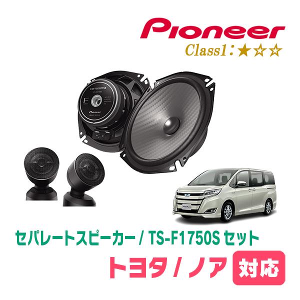 カロッツェリア ノア(80系・H26/1〜R3/12)用 スピーカー・バッフル