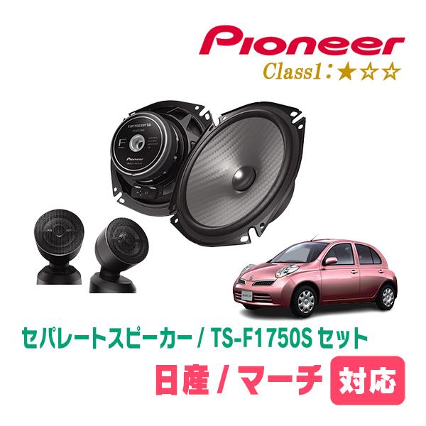カロッツェリア マーチ(K12系・H14/3〜H22/7)用 スピーカー・バッフル