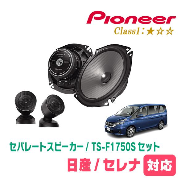カロッツェリア セレナ(C27系・H28/8〜R4/12)用 スピーカー・バッフル
