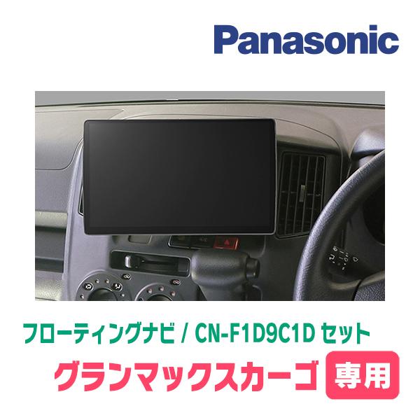 Strada グランマックスカーゴ(R2/9〜現在)専用 パナソニック / CN