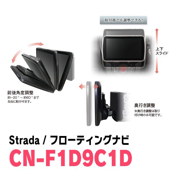 Strada コペンセロ(LA400K・H28/4〜現在)専用 パナソニック / CN Strada コペンセロ(LA400K・H28/4〜現在)専用 パナソニック / CN