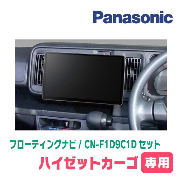 もっちぃ0385様　パナソニック CN-F1D9HD フローティングナビ セット もっちぃ0385様 パナソニック CN-F1D9HD フローティングナビ