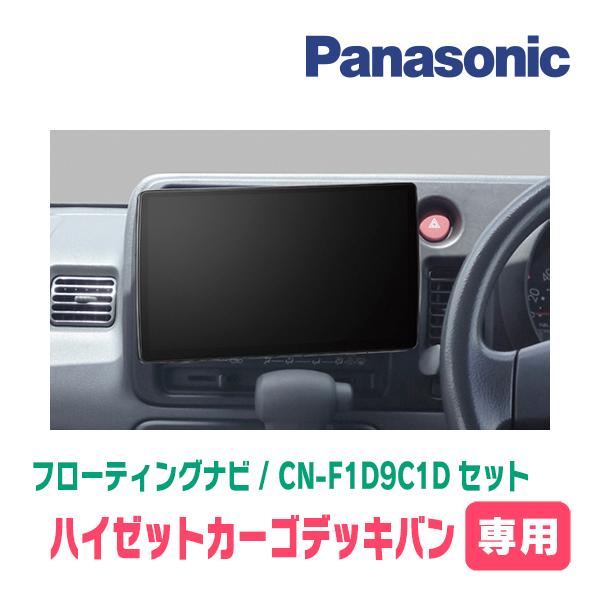 Strada ハイゼットカーゴデッキバン(H27/4〜H29/11)専用 パナソニック