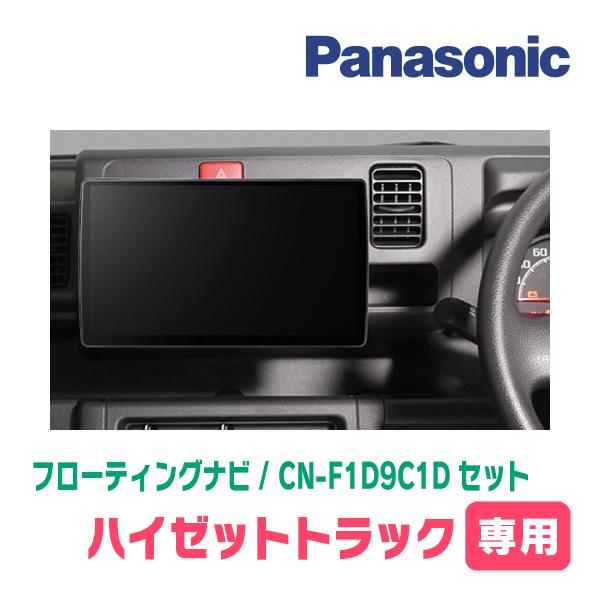 Strada ハイゼットトラック(S500P・H26/9〜R3/12)専用