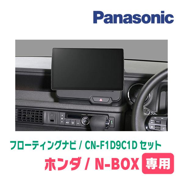Strada N-BOX(JF5/6・R5/10〜現在)専用 パナソニック / CN Strada N-BOX(JF5/6・R5/10〜現在)専用 パナソニック / CN